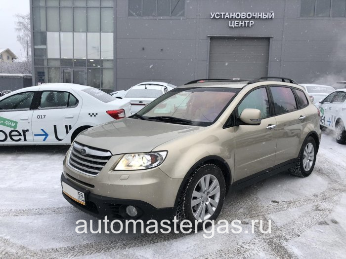 Монтаж ГБО на Subaru Tribeca 2008г., ГБО 4 поколения, пропан LANDIRENZO (Италия), двигатель 3.6л. 6 цилиндров